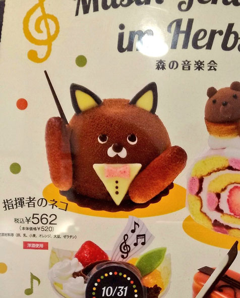 目の位置が惜しい黒猫さんのケーキ