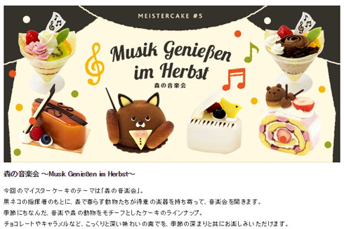 目の位置が惜しい黒猫さんのケーキ