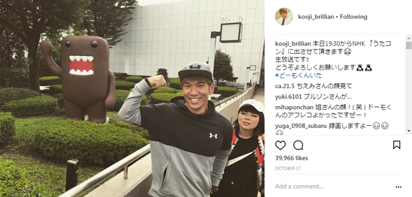 ブルゾンちえみ コージ 熱愛