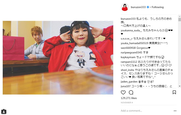 ブルゾンちえみ コージ 熱愛