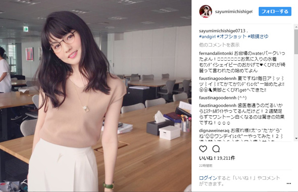 道重さゆみ 眼鏡 オフィス