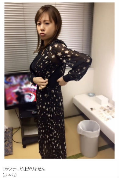 高橋真麻　ブログ　ファスナー