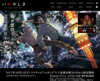 いぬやしき 奥浩哉 アニメ ノイタミナ 最終回