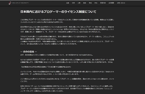 ももち　ストV　プロゲーマー　ライセンス
