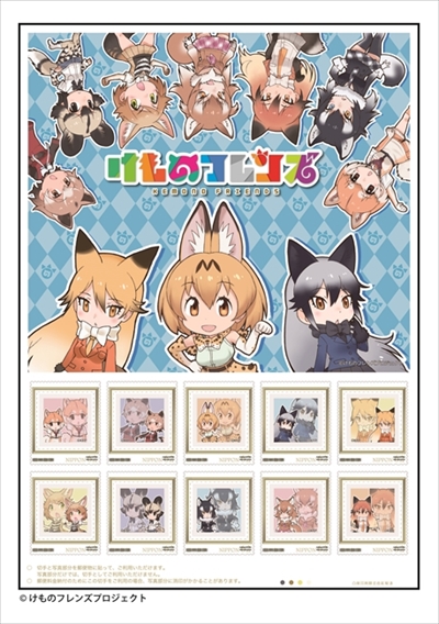 日本郵便フレーム切手