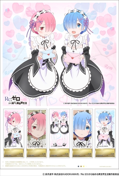 日本郵便フレーム切手