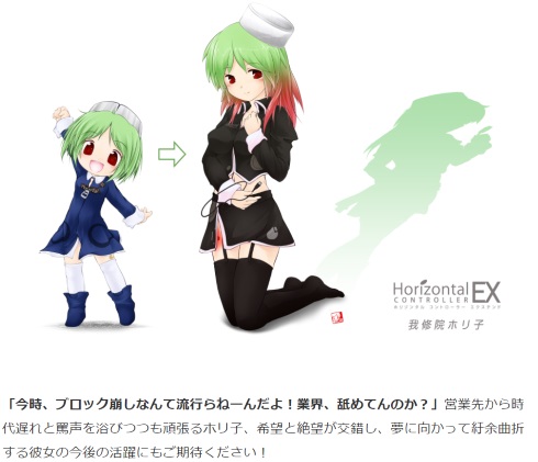 ビット・トレード・ワン パドル Horizontal Controller EX ふるさと納税 相模原