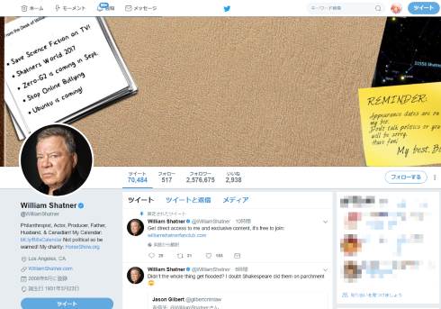 スター・トレック カーク船長 ウィリアム・シャトナー ラブライブ！ 海未