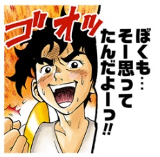 週刊少年ジャンプ すごいよマサルさん LINEスタンプ