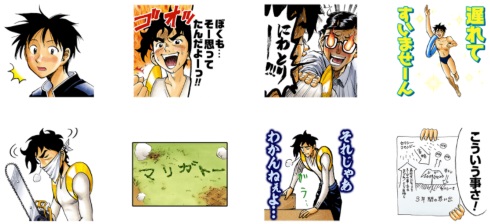 週刊少年ジャンプ すごいよマサルさん LINEスタンプ