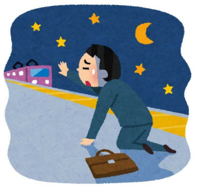 ナビタイム 終電後に帰れるルート NAVITIME