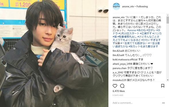 広瀬すず 猫 あのちゃん