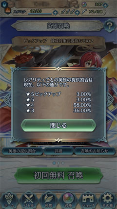 Apple ガチャ排出率表記 義務化