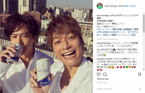 稲垣吾郎　香取慎吾　SMAP　オールフリー　サントリー　CM