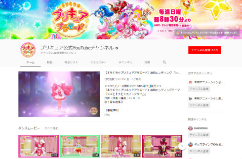 キラキラ☆プリキュアアラモード