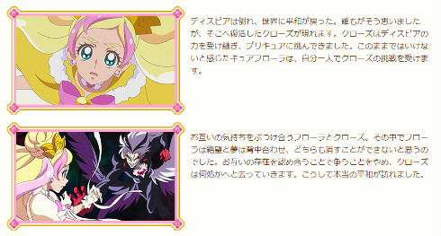 Go！プリンセスプリキュア