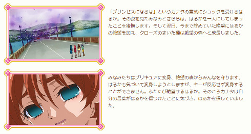 Go！プリンセスプリキュア