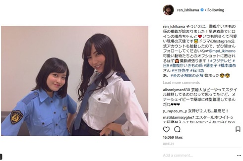 石川恋　橋本環奈　警視庁いきもの係