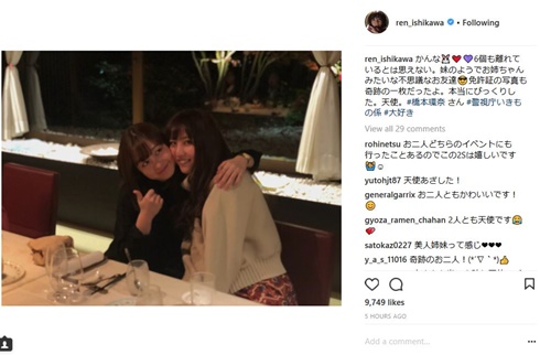 石川恋　橋本環奈　警視庁いきもの係　ドラマ　忘年会　クリスマス会