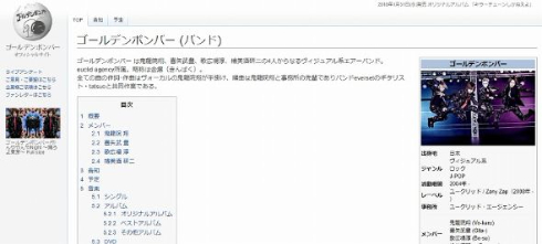 ゴールデンボンバー 生演奏 女々しく ミュージックステーション オフィシャルサイト