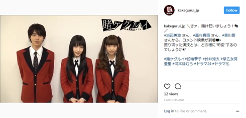 賭ケグルイ 浜辺美波 蛇喰夢子 原作 河本ほむら 尚村透