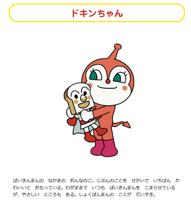 鶴ひろみ ドキンちゃん 佐久間レイ 代役 アンパンマン