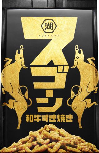 スゴーン 湖池屋 和牛すき焼き 生卵