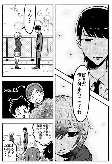 ポーカーフェイス　漫画　恋愛　恋人　ラブコメ　納豆まぜお