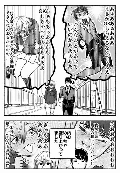 ポーカーフェイス　漫画　恋愛　恋人　ラブコメ　納豆まぜお
