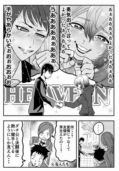 ポーカーフェイス　漫画　恋愛　恋人　ラブコメ　納豆まぜお
