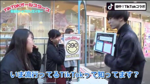 TikTok アプリ ショートビデオ 動画