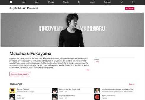 福山雅治 サブスクリプションサービス 配信 解禁