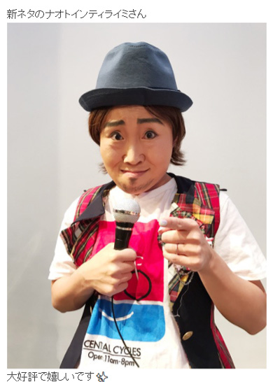 キンタロー。 ナオトインティライミ