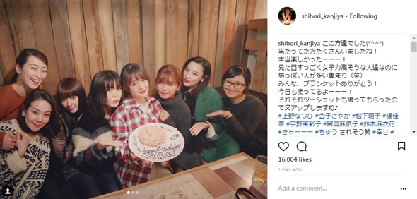 貫地谷しほり 宇野実彩子 彼氏