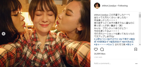 貫地谷しほり 宇野実彩子 彼氏