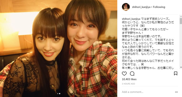 貫地谷しほり 宇野実彩子 彼氏