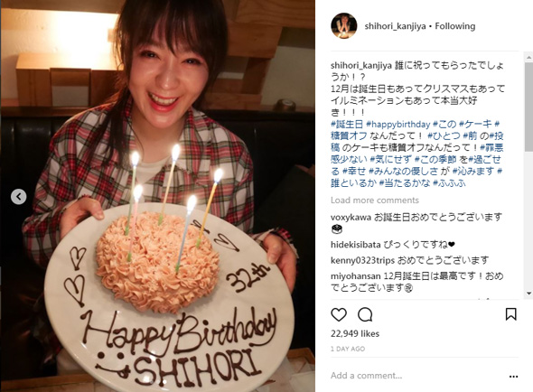 貫地谷しほり 宇野実彩子 彼氏