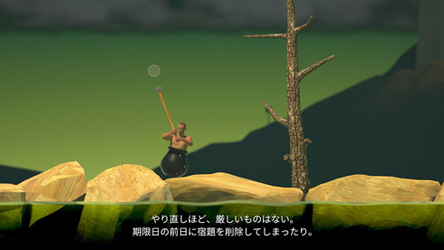 Getting Over It with Bennett Foddy