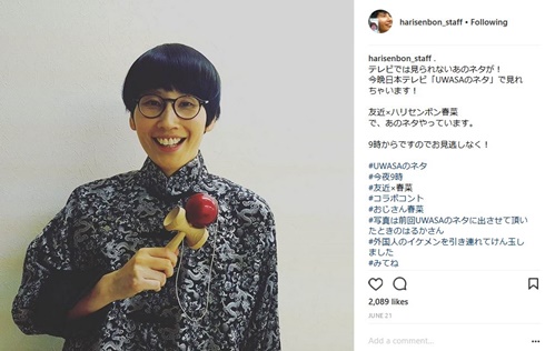 箕輪はるか ハリセンボン 堀北真希