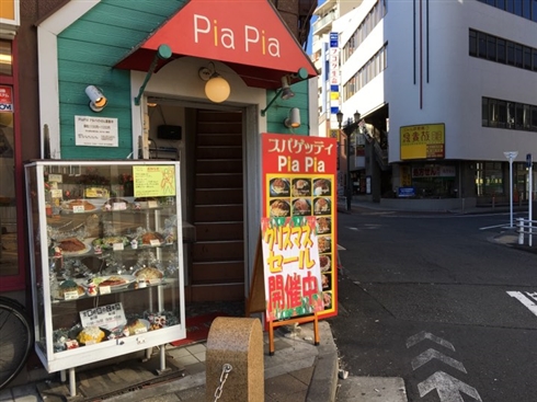 八王子のレストラン、クリスマスにカップルお断り　「当店スタッフが思わぬダメージを受けるので」