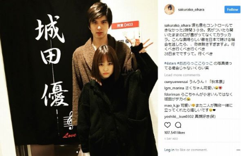 大原櫻子 城田優 おおらっここらっこ ミュージカル 4Stars