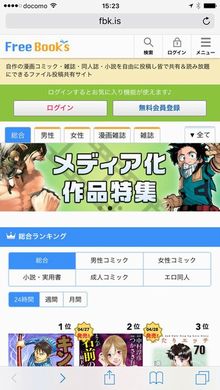 松文館　違法アップロード　海賊サイト　漫画　作家　示談　分配　印税　グループ・ゼロ　山口貴士