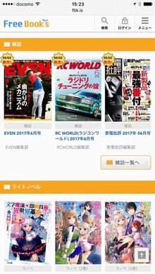 松文館　違法アップロード　海賊サイト　漫画　作家　示談　分配　印税　グループ・ゼロ　山口貴士