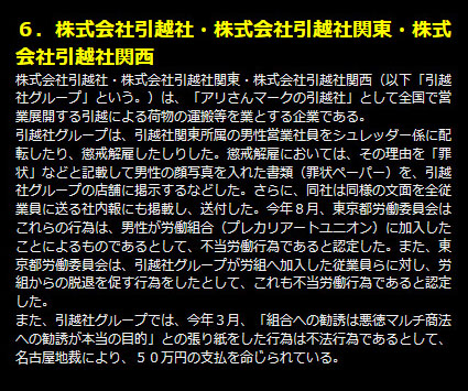 ブラック企業大賞