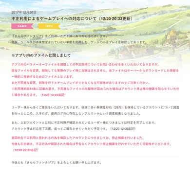 きららファンタジア モバクソ畑