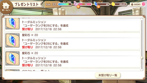 きららファンタジア モバクソ畑