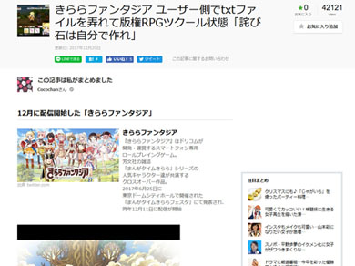 きららファンタジア モバクソ畑