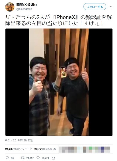 ザ・たっち 顔認証 解除 X-GUN