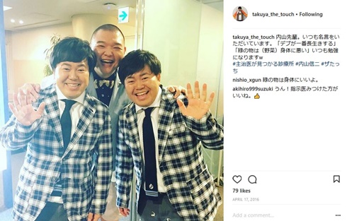 ザ・たっち　たくや　かずや　内山信二