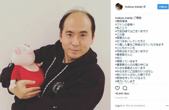 トレンディエンジェル 斎藤司 結婚 入籍 子ども